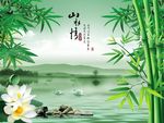 山水情竹子