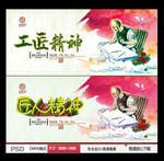 工匠精神 匠人精神