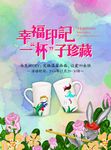 手绘 海报
