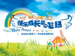 六一背景板