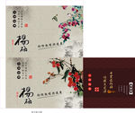 杨梅