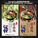 biangbiang面