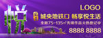 悦生活户外广告牌