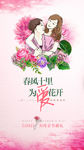 母亲节海报