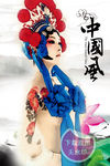 艺术花旦插画分层图片