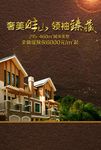 商业地产