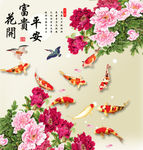 牡丹九鱼图