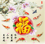富贵满堂