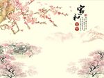 家和富贵梅花