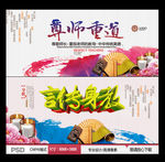 尊师重道 言传身教