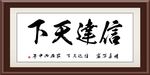 信达天下
