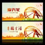 摩天轮