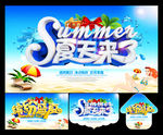 夏天