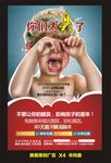 腋臭广告