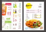 饮品店菜单 西餐厅菜单