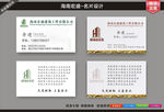 建筑工程 名片