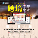 跨境超市灯箱海报