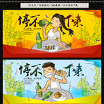 大排档