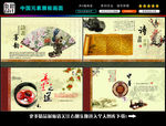 中国元素海报