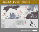 水墨画荷花 爱莲说