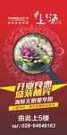 火锅店开业海报 招贴清汤展架