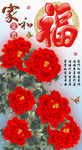 十字绣钻石画花开富贵家和富贵