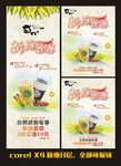 玉米浆 奶盖
