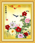 富贵吉祥