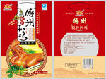 德州扒鸡正背展开图