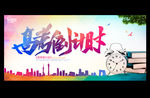 高考倒计时