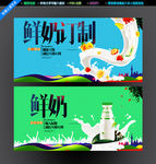 牛奶鲜奶订制
