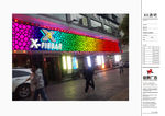 酒吧门头方案图