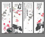 水墨荷花