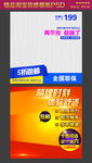 电器新品上市淘宝直通车商品主图