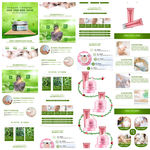 大气通用详情页