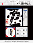 苏式肉松 书法品名
