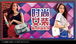 女装海报