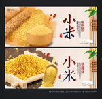 小米