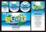 夏日爆款