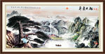 水墨山水画