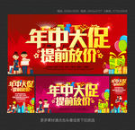 年中大促