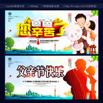 父亲节