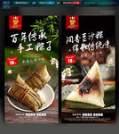 粽子