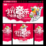 少儿音乐