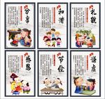 校园文化