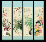 梅兰竹菊
