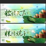 端午节