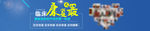 医疗患者banner