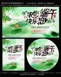 端午