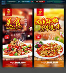 美食